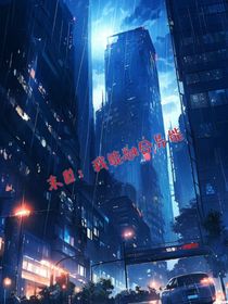 末世：我能融合異能