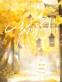 凹凸世界之初见即失恋