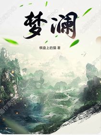 梦阑