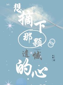 ivl：想摘下那顆遺憾的心
