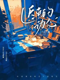 迟来的动心