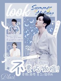 南波万：不要吃饭啦