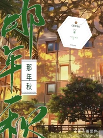 下辈子再爱你……