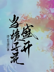 当栀子花盛开