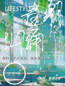 春潮汹涌