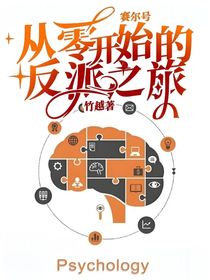 赛尔号：从零开始的反派之旅