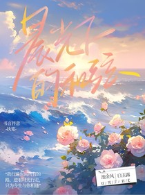 晨光下的和弦