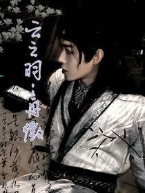 云之羽：舟徵