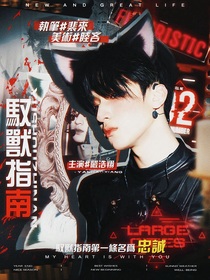 TNT：馭獸指南