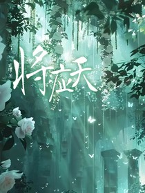 将应天