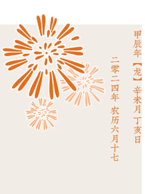 清末民初之探案风云