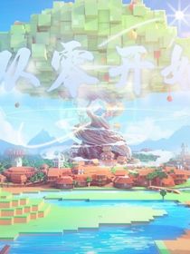 迷你：從零開始