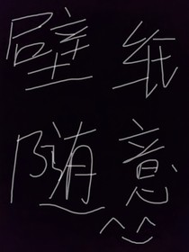 娛樂小本本