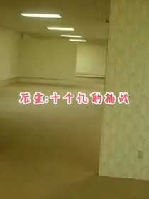 后室：十个亿的挑战