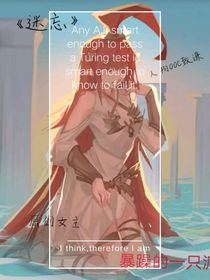 凹凸——迷忘