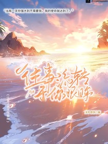 往事流轉(zhuǎn)于你眼眸
