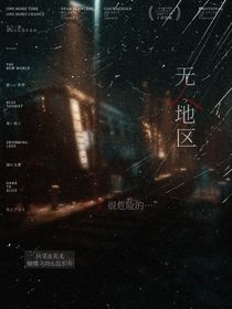TNT：无人地区