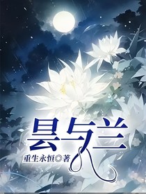 昙与兰
