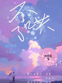 不哄了