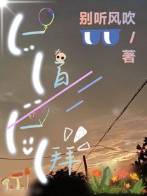 一百一拜