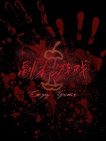 TF四代：副本游戏