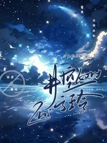 井空之玲