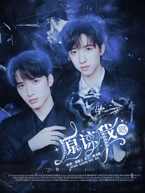 翔霖：原谅我吧