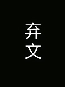 Tf四代：我穿过去了，我又穿回来了