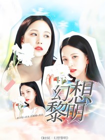 R1SE：幻想黎明