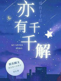 爱有千千结亦有千千解