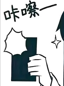 弟弟组的的马甲被扒了