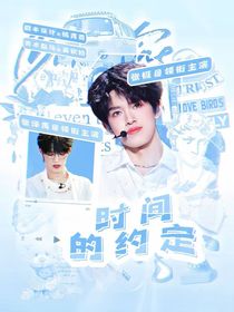 極禹：時間的約定
