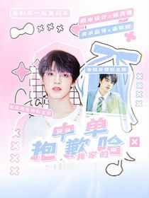 极禹：中单？抱歉哈，我家的