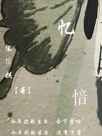 忆愔