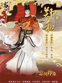 忘川风华录：穿越罗家闸小学
