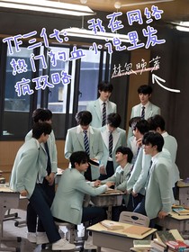 TF三代：我在網(wǎng)絡(luò)熱門狗血小說(shuō)發(fā)瘋