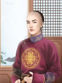 步步惊心：三阿哥