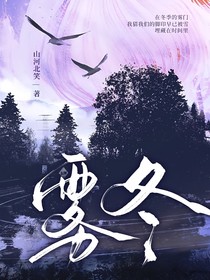 凛冬来信