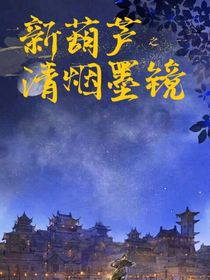 新葫芦之清烟墨镜