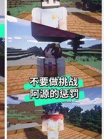 游同暑期大征文—阿阳的不要做挑战