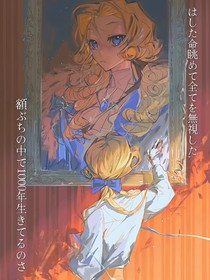 永生的亡灵