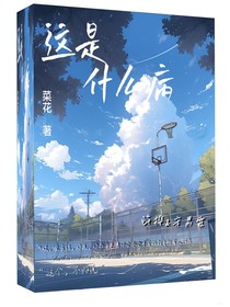 这是什么病
