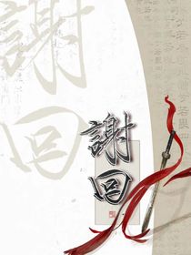夢(mèng)人間同人小甜餅