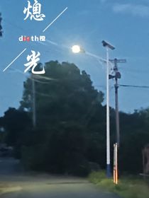 熄光
