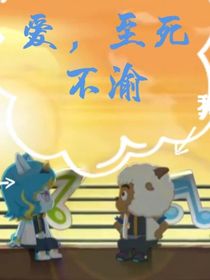 马沸：夕阳之恋