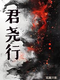 君尧行