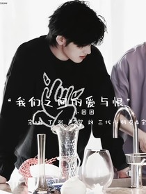 我们之间的爱与恨……