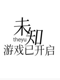 未知游戲已開(kāi)啟