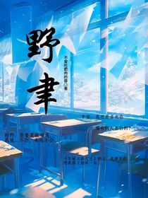 野聿