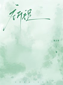 祈禔